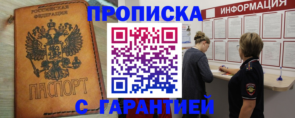 временная регистрация поиск в Жирновске