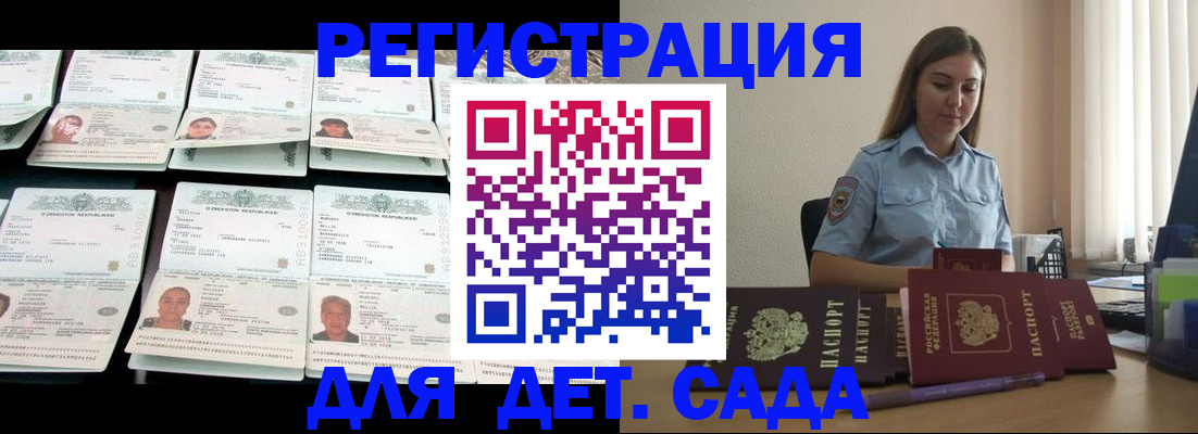 временная регистрация собственник в Жирновске