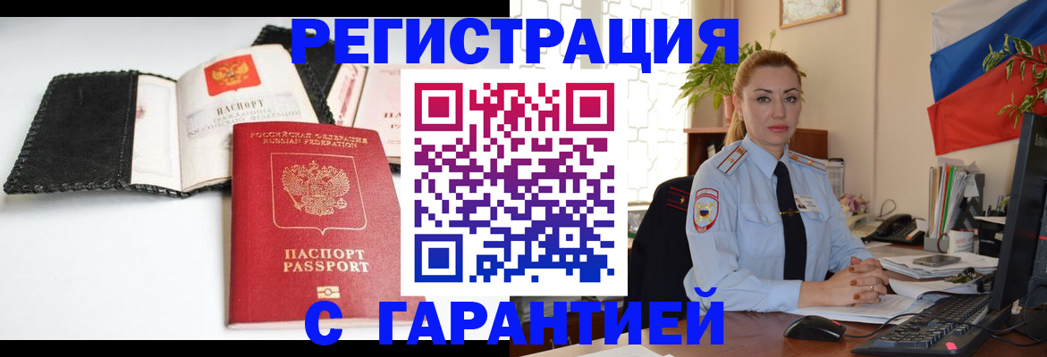 прописка регистрация в Жирновске