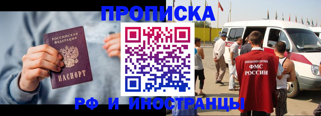 временная регистрация собственник в Жирновске