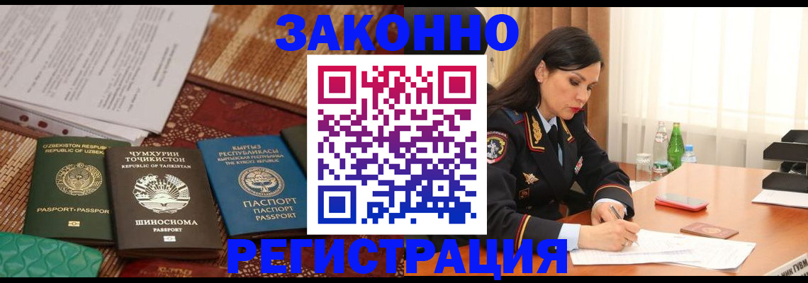 прописка 2025 в Жирновске