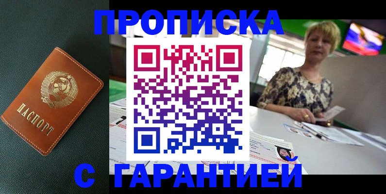 прописка для кредита в Жирновске