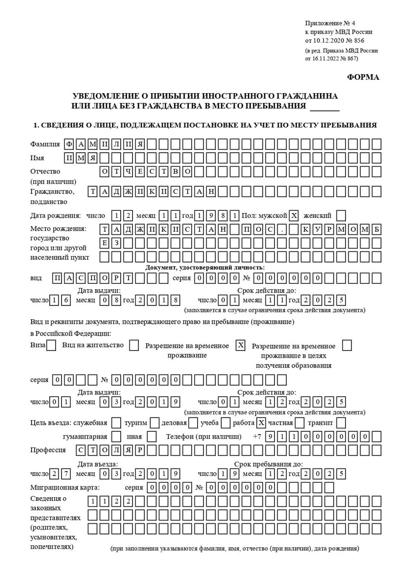 временная регистрация в Жирновске временная регистрация в Жирновске